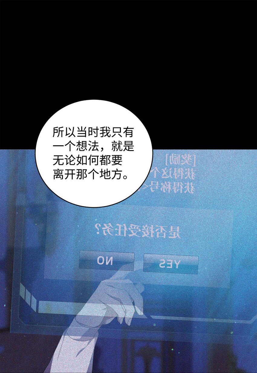 44 试探与坦诚(1/2)-第44话