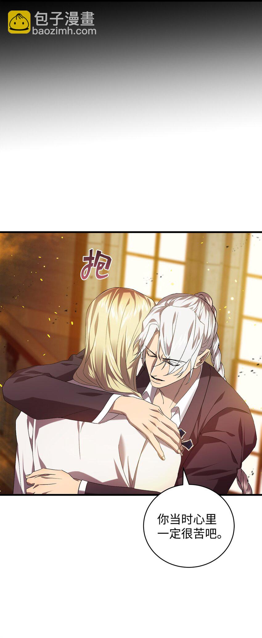 44 试探与坦诚(1/2)-第44话