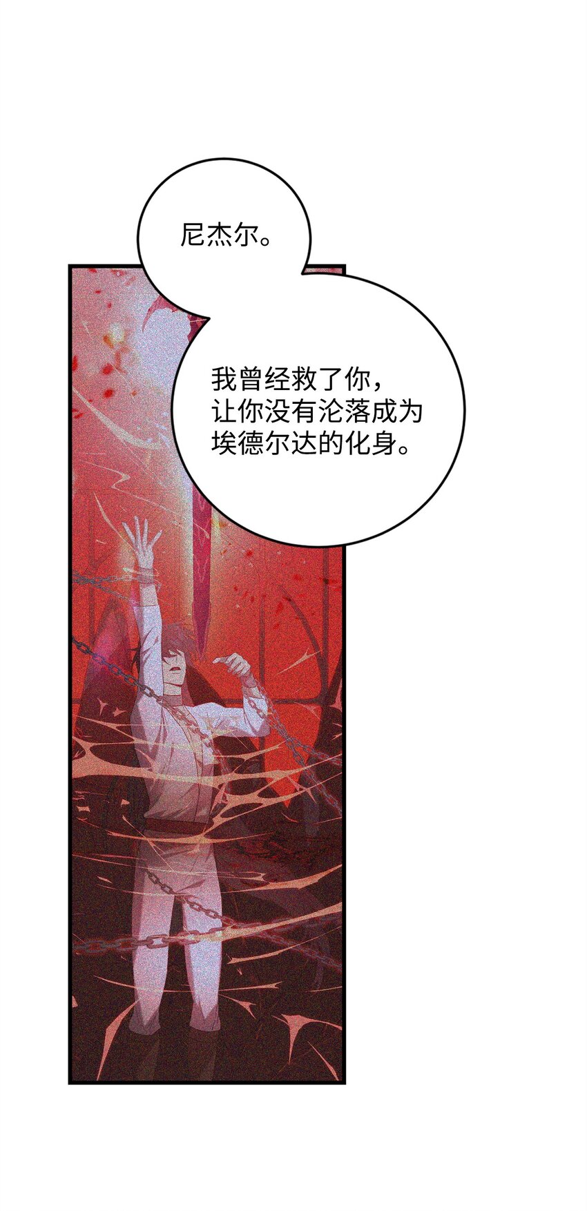 炮灰騎士今天也想守護病弱公爵 - 44 試探與坦誠(1/2) - 6