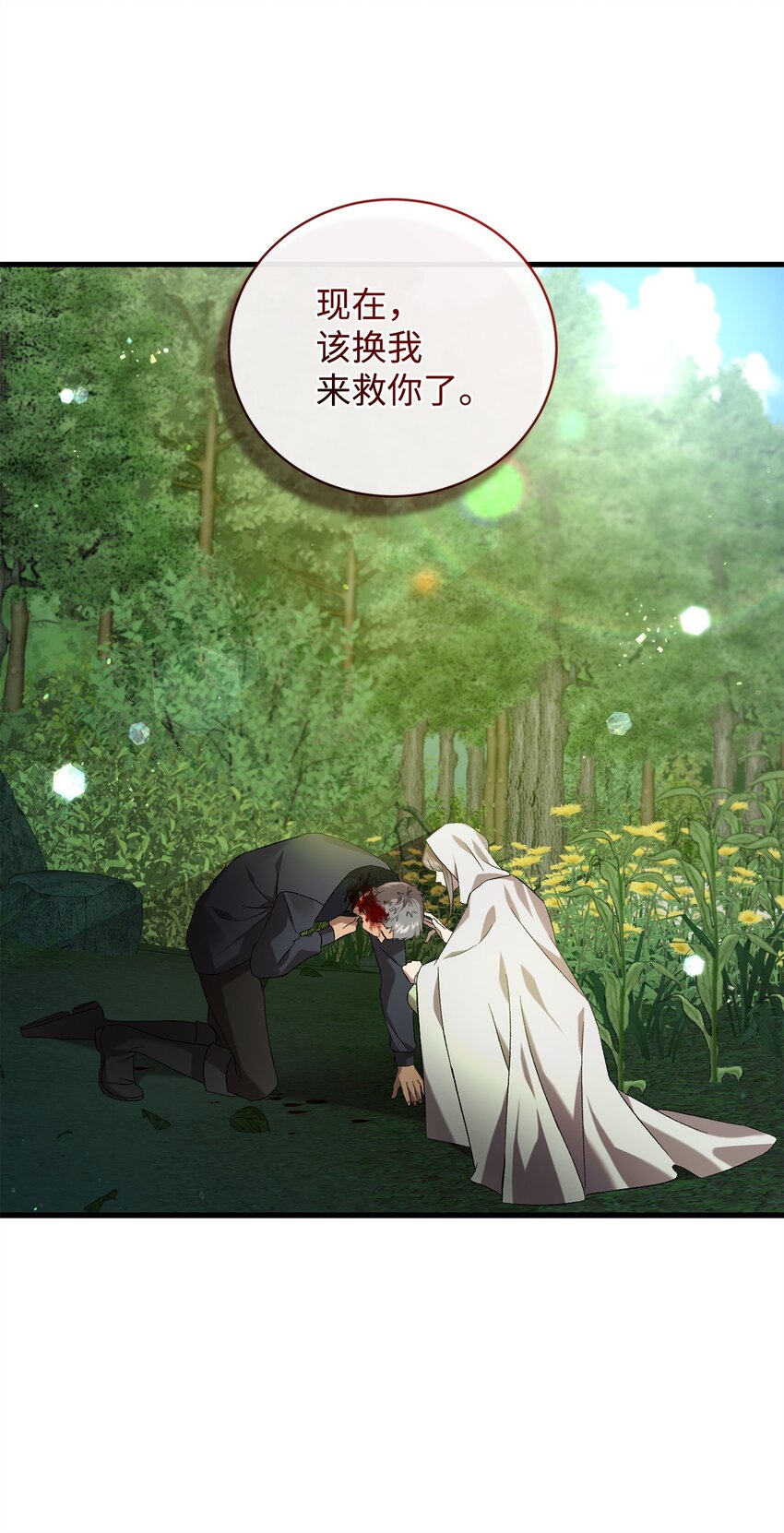 44 试探与坦诚(1/2)-第44话