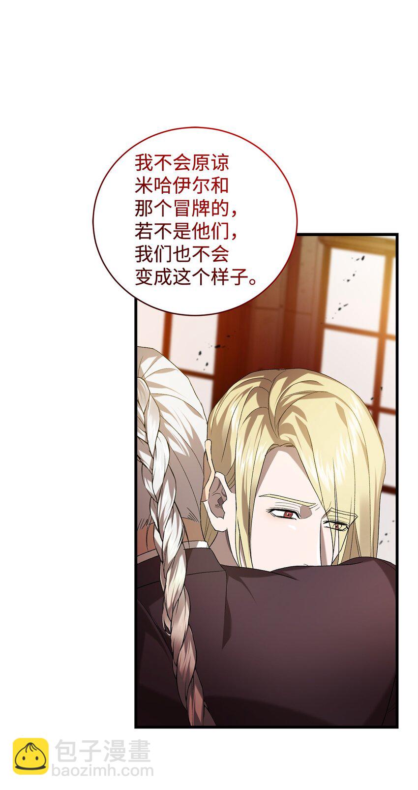 44 试探与坦诚(1/2)-第44话