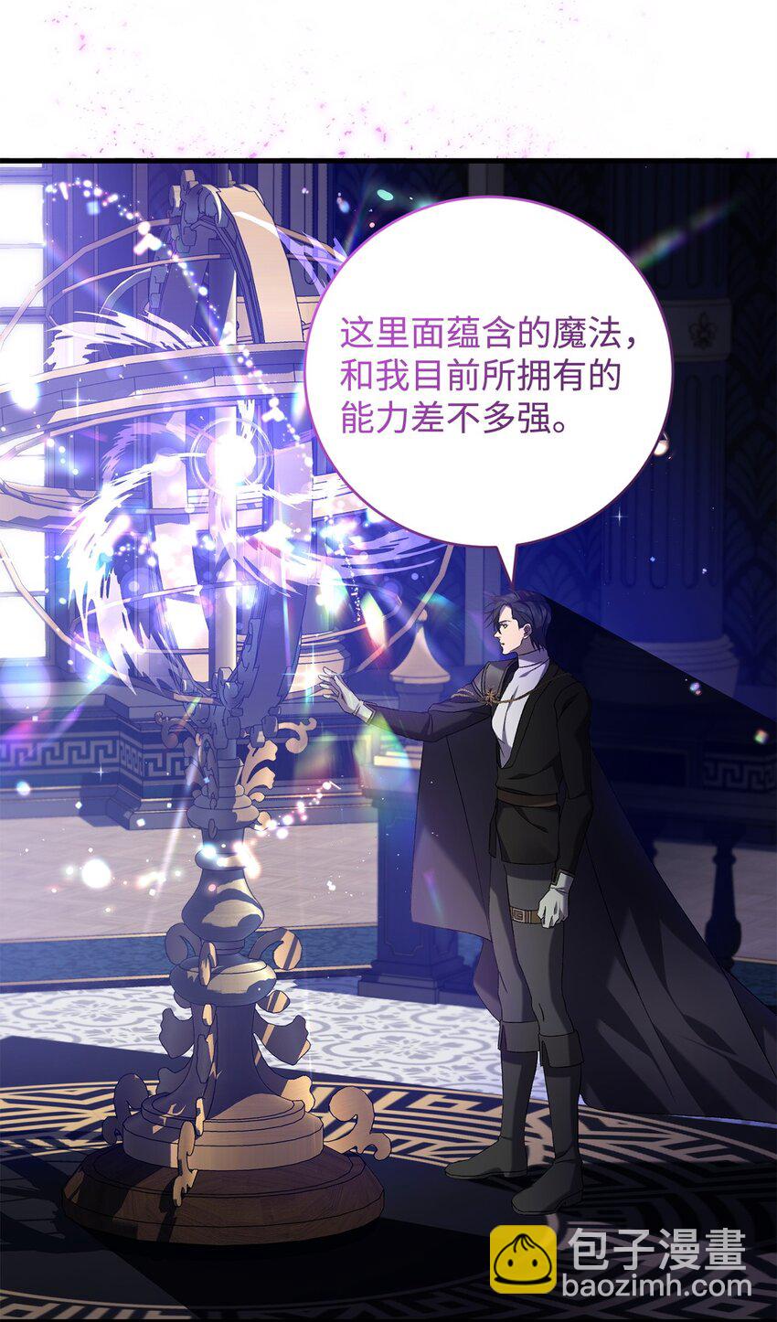 44 试探与坦诚(1/2)-第44话