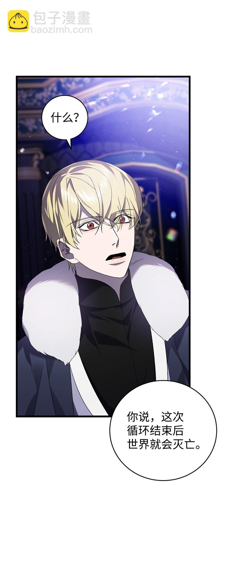 44 试探与坦诚(1/2)-第44话