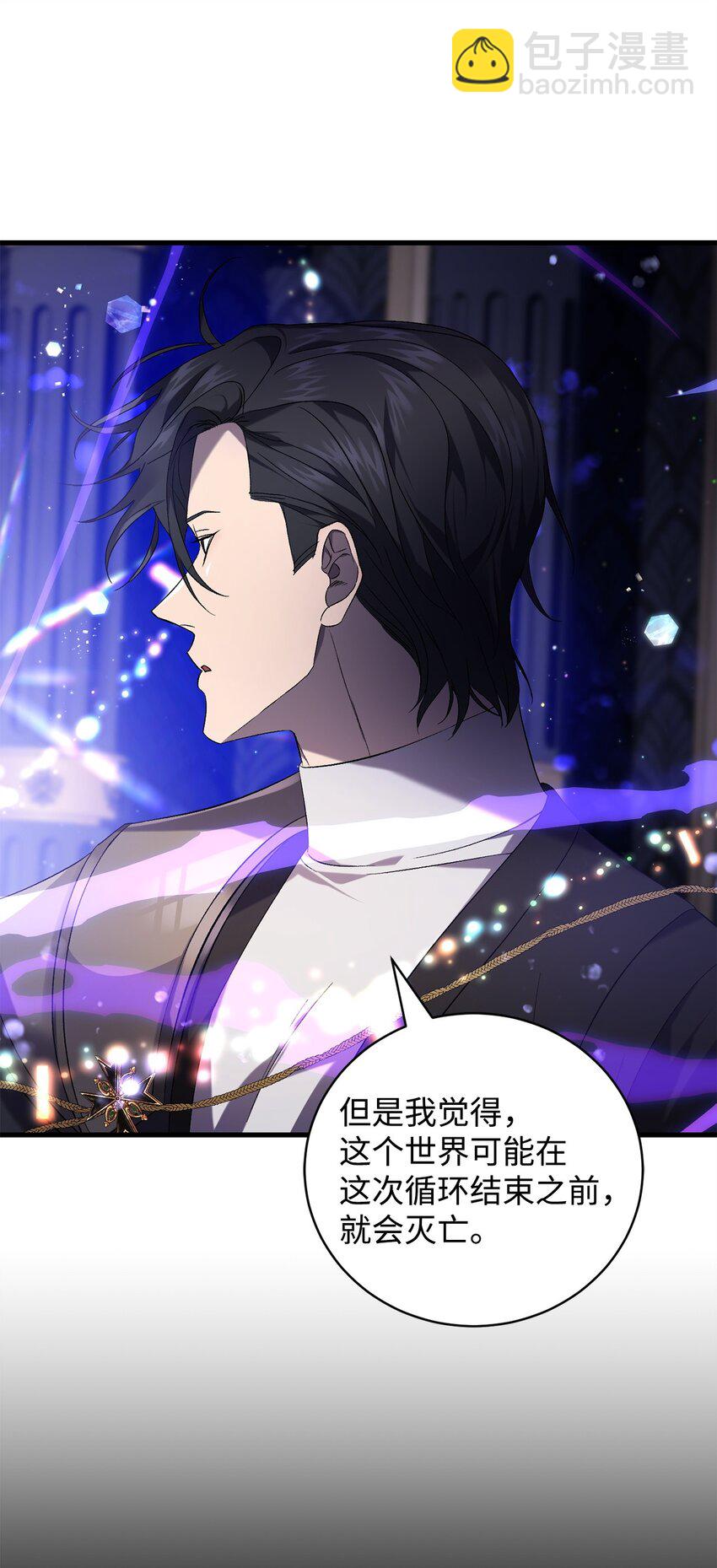 44 试探与坦诚(1/2)-第44话