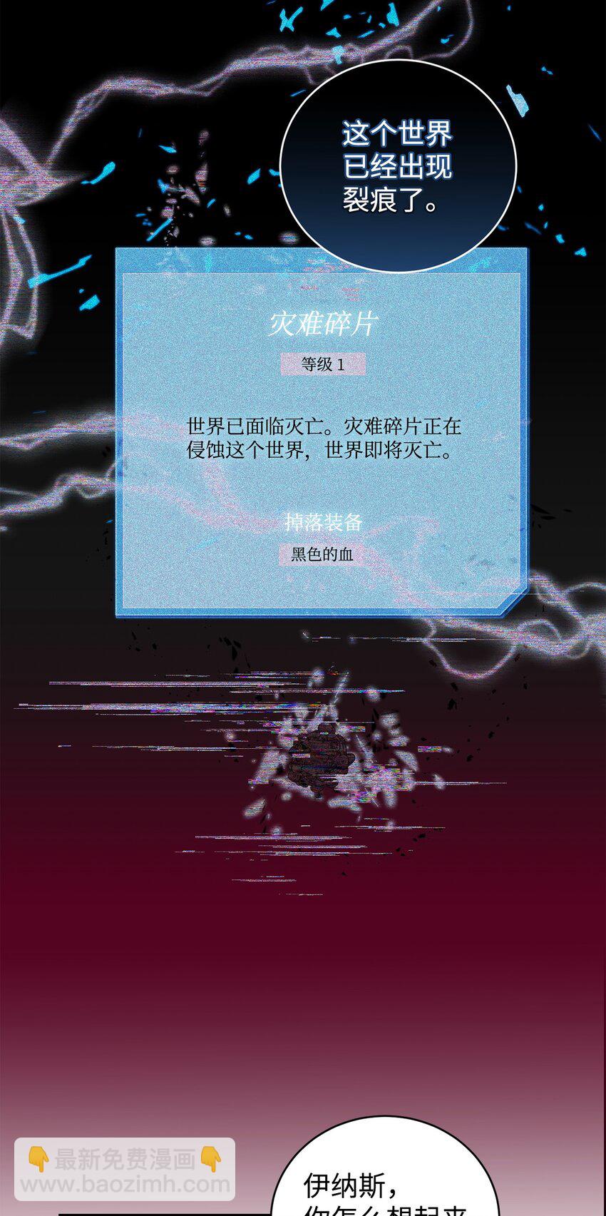 44 试探与坦诚(1/2)-第44话