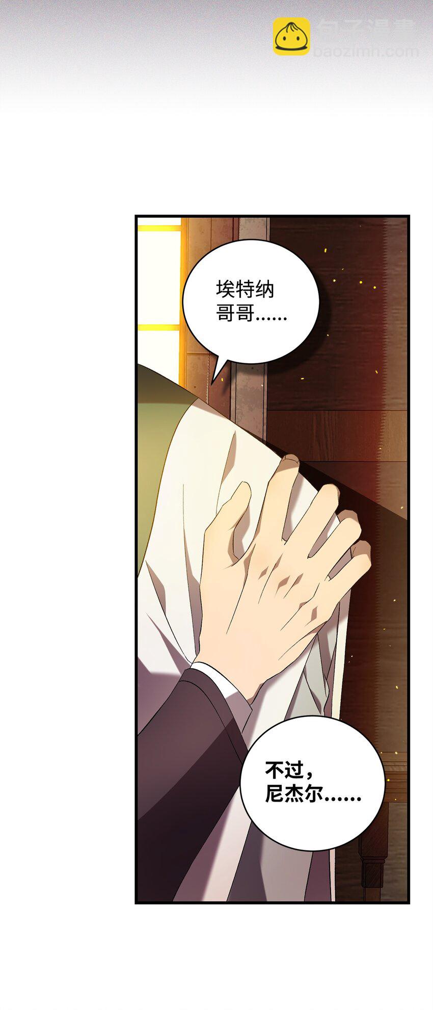 44 试探与坦诚(1/2)-第44话