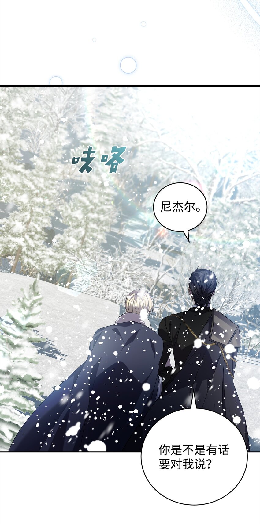 44 试探与坦诚(1/2)-第44话