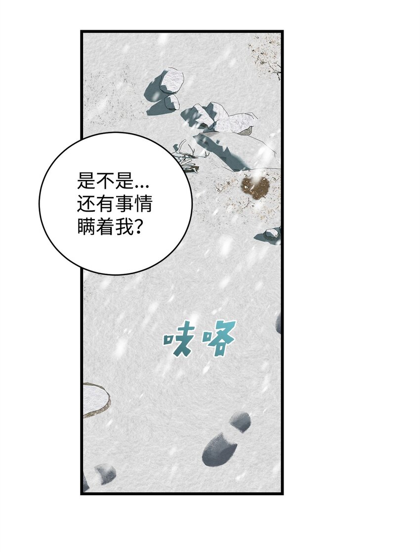 44 试探与坦诚(1/2)-第44话