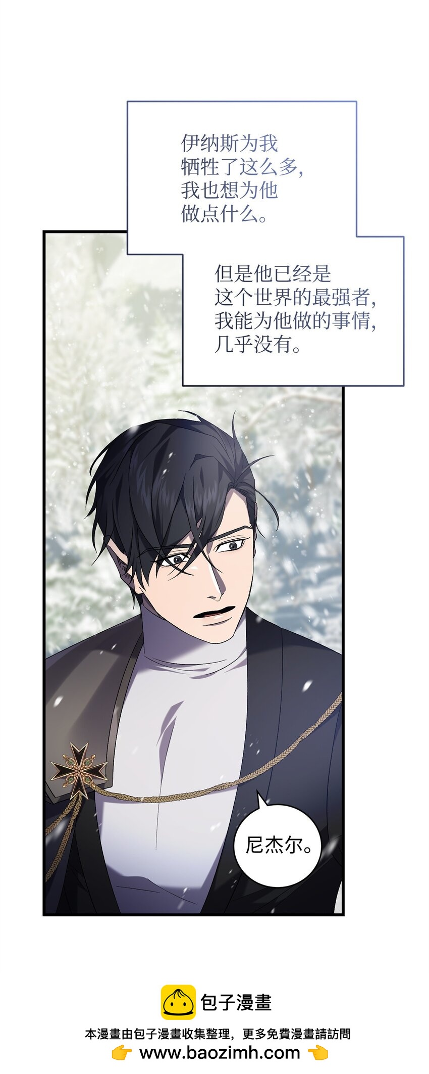 44 试探与坦诚(1/2)-第44话