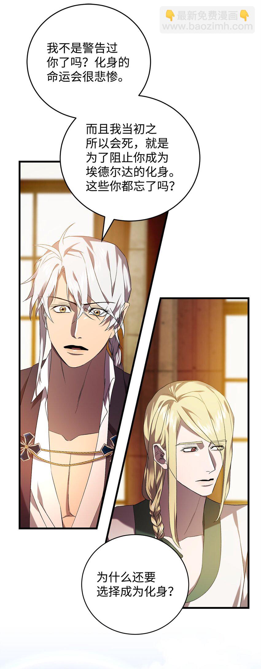 44 试探与坦诚(1/2)-第44话