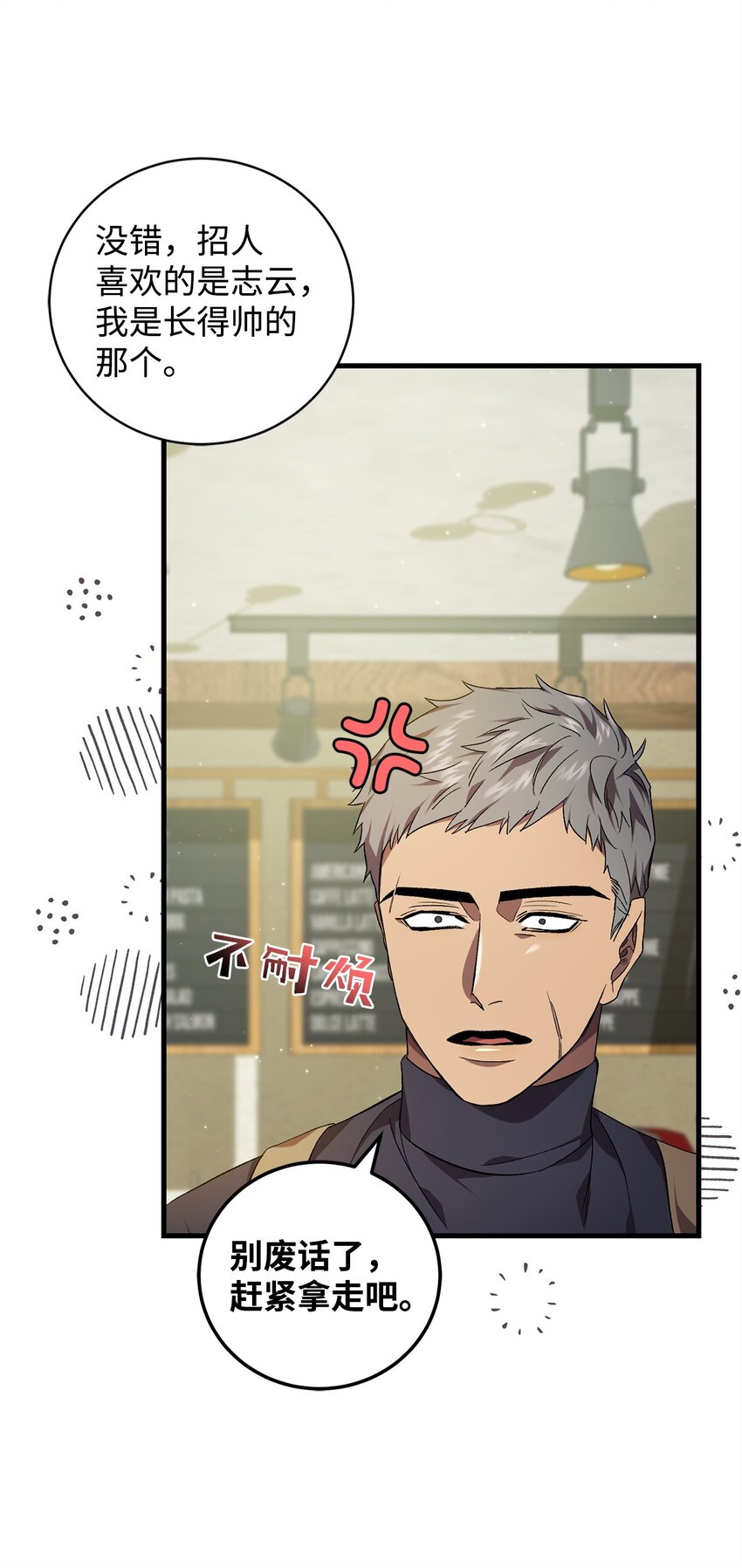 46 新世界(1/2)-第46话