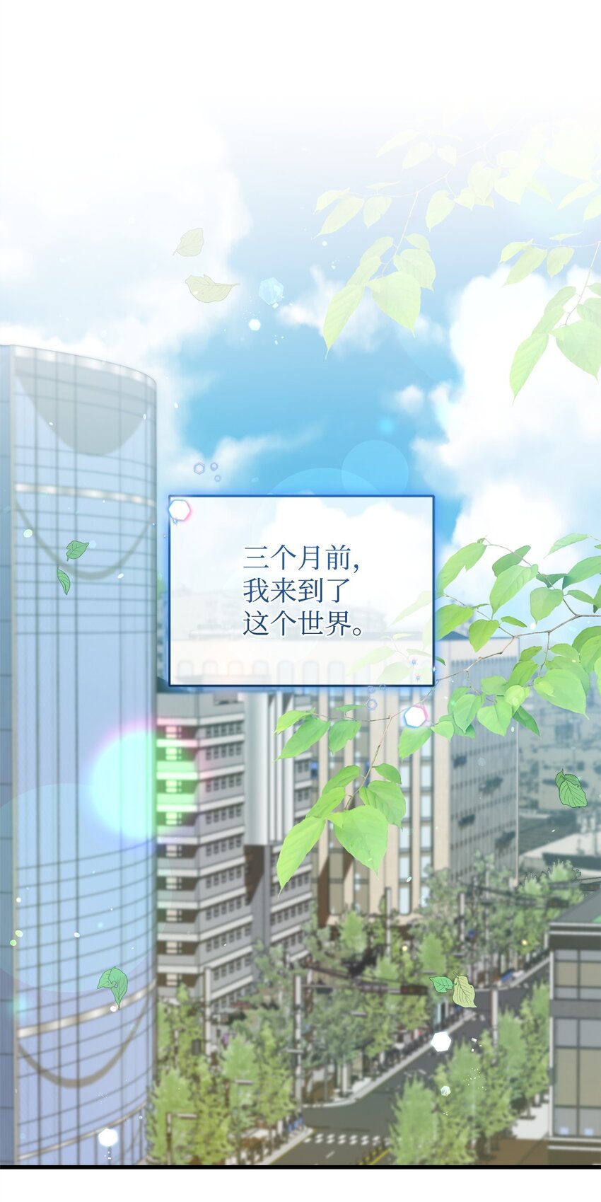 46 新世界(1/2)-第46话