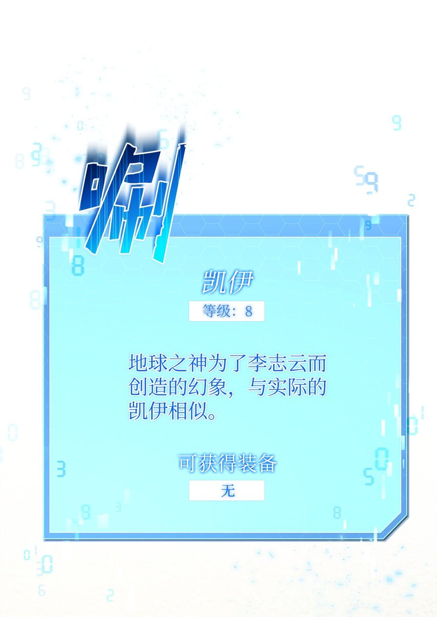 46 新世界(1/2)-第46话