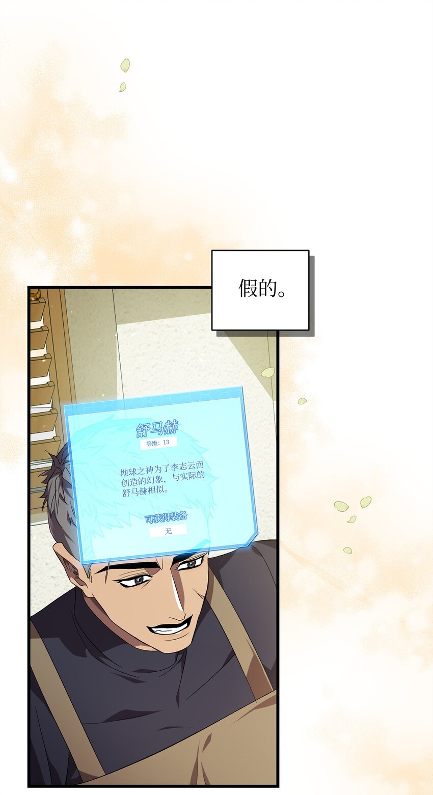 46 新世界(1/2)-第46话