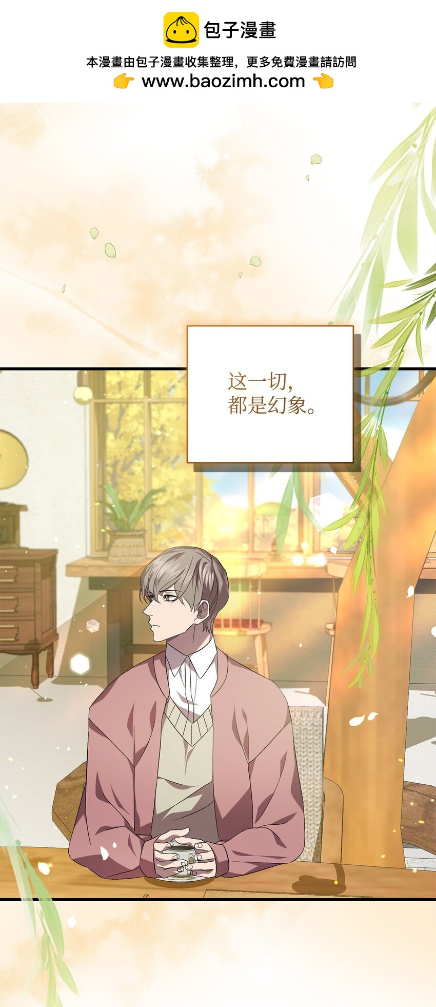 46 新世界(1/2)-第46话