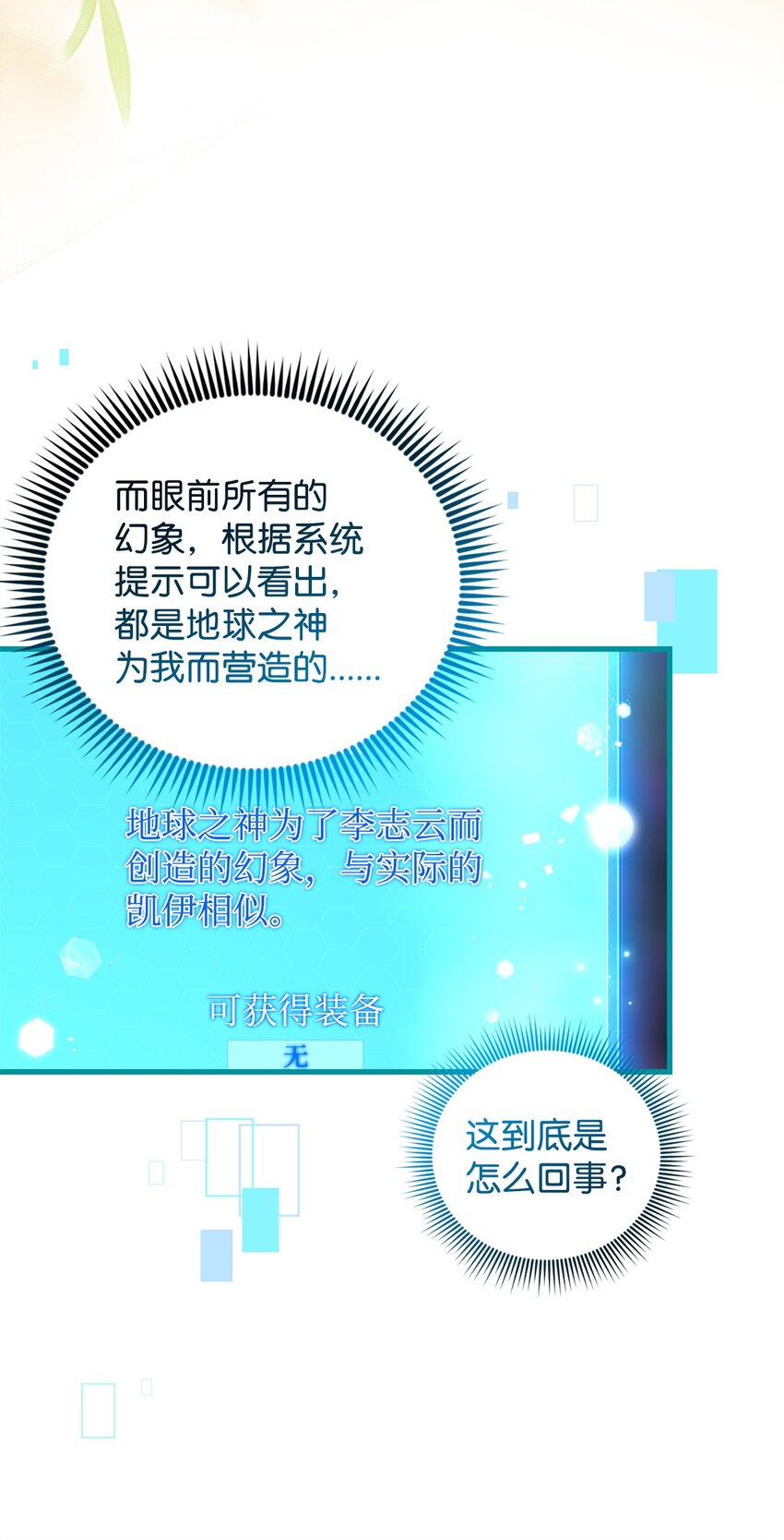 46 新世界(1/2)-第46话