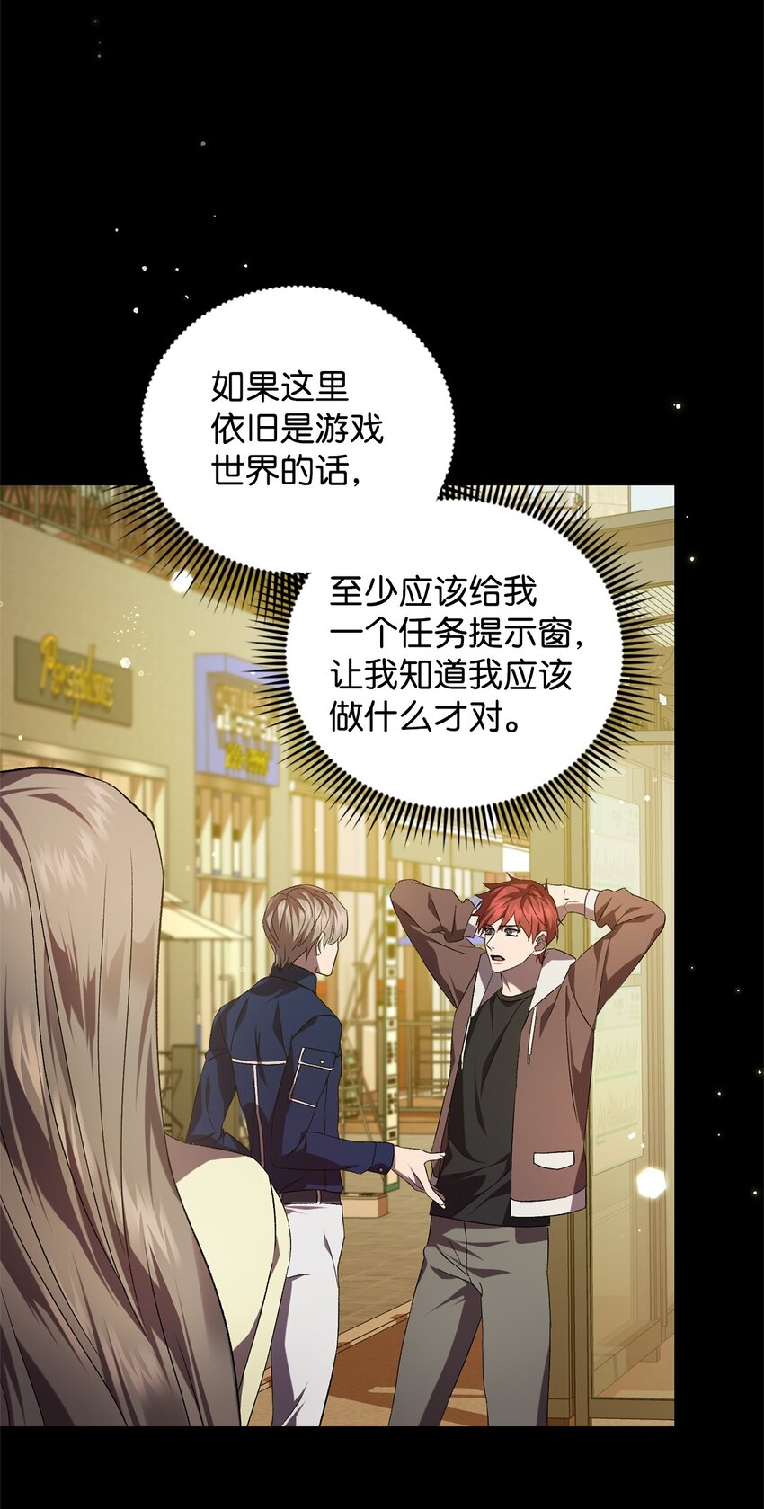 46 新世界(1/2)-第46话