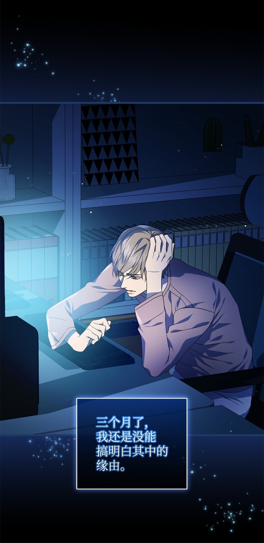 46 新世界(1/2)-第46话