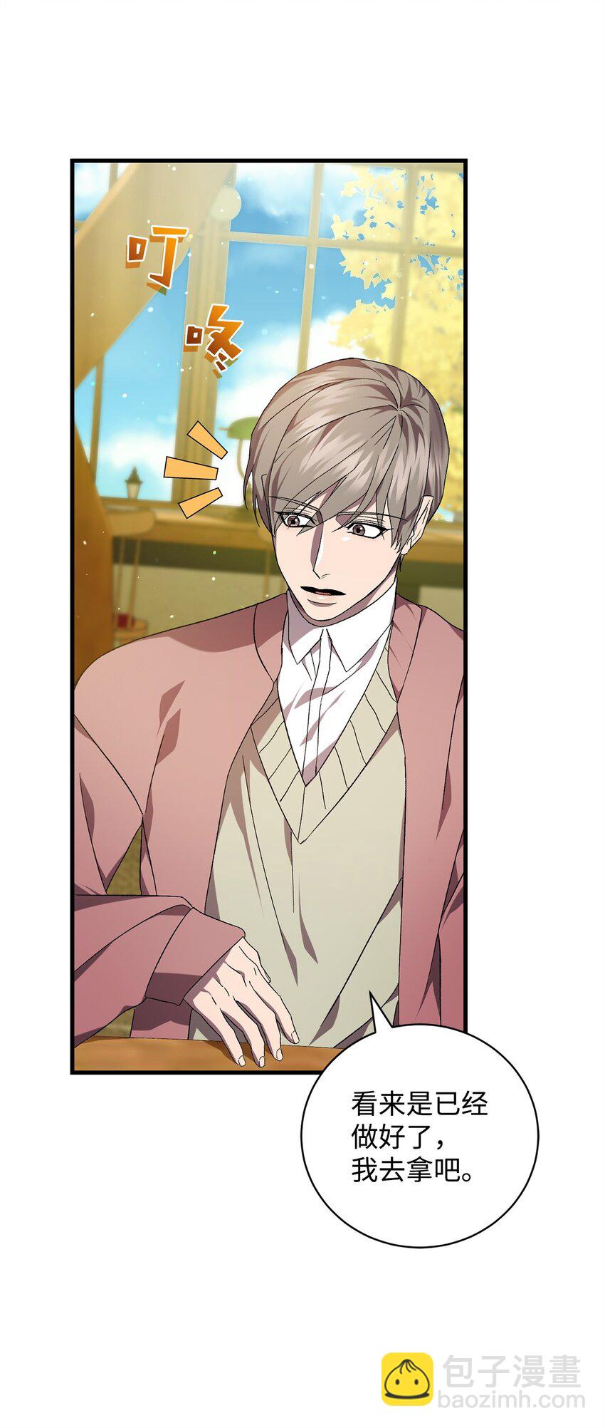 46 新世界(1/2)-第46话