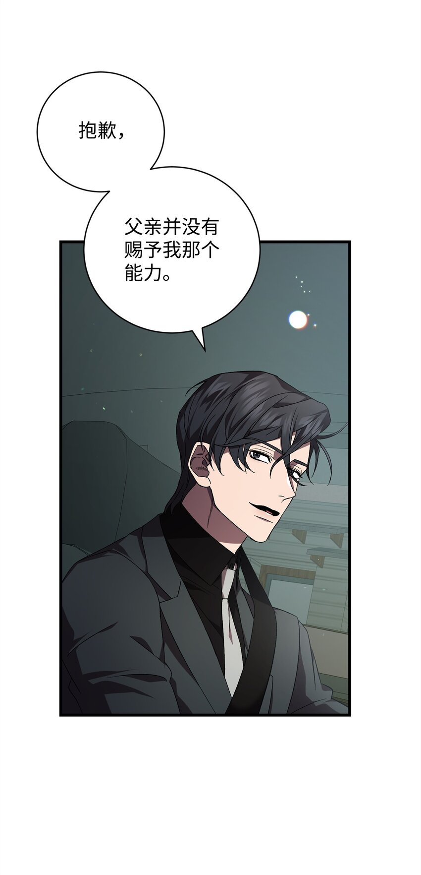 48 地球之神(1/2)-第48话