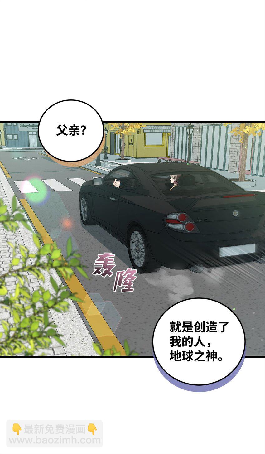 48 地球之神(1/2)-第48话