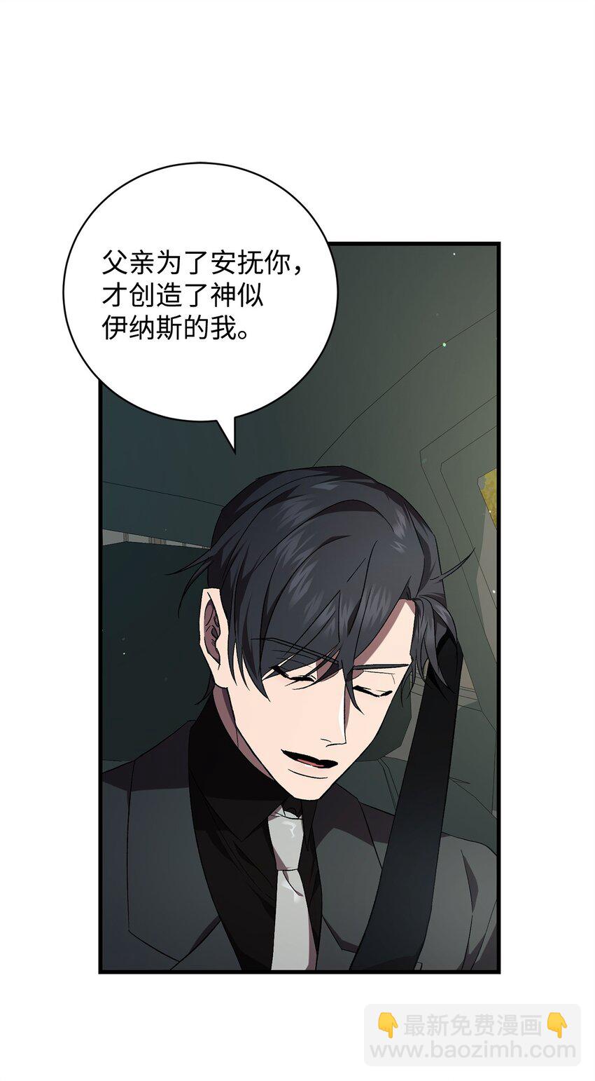 48 地球之神(1/2)-第48话