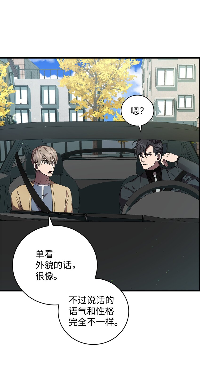 48 地球之神(1/2)-第48话