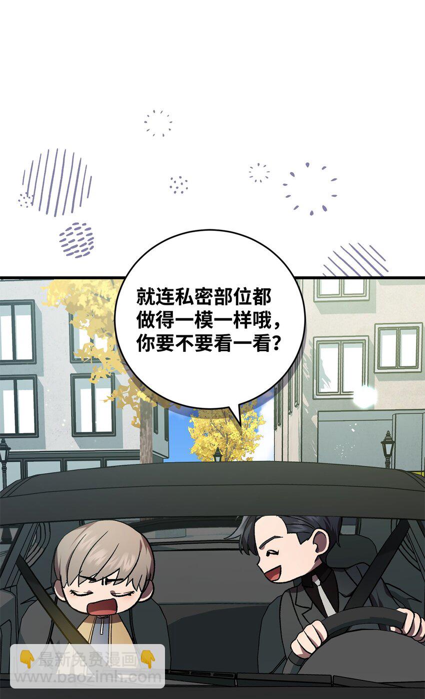 48 地球之神(1/2)-第48话