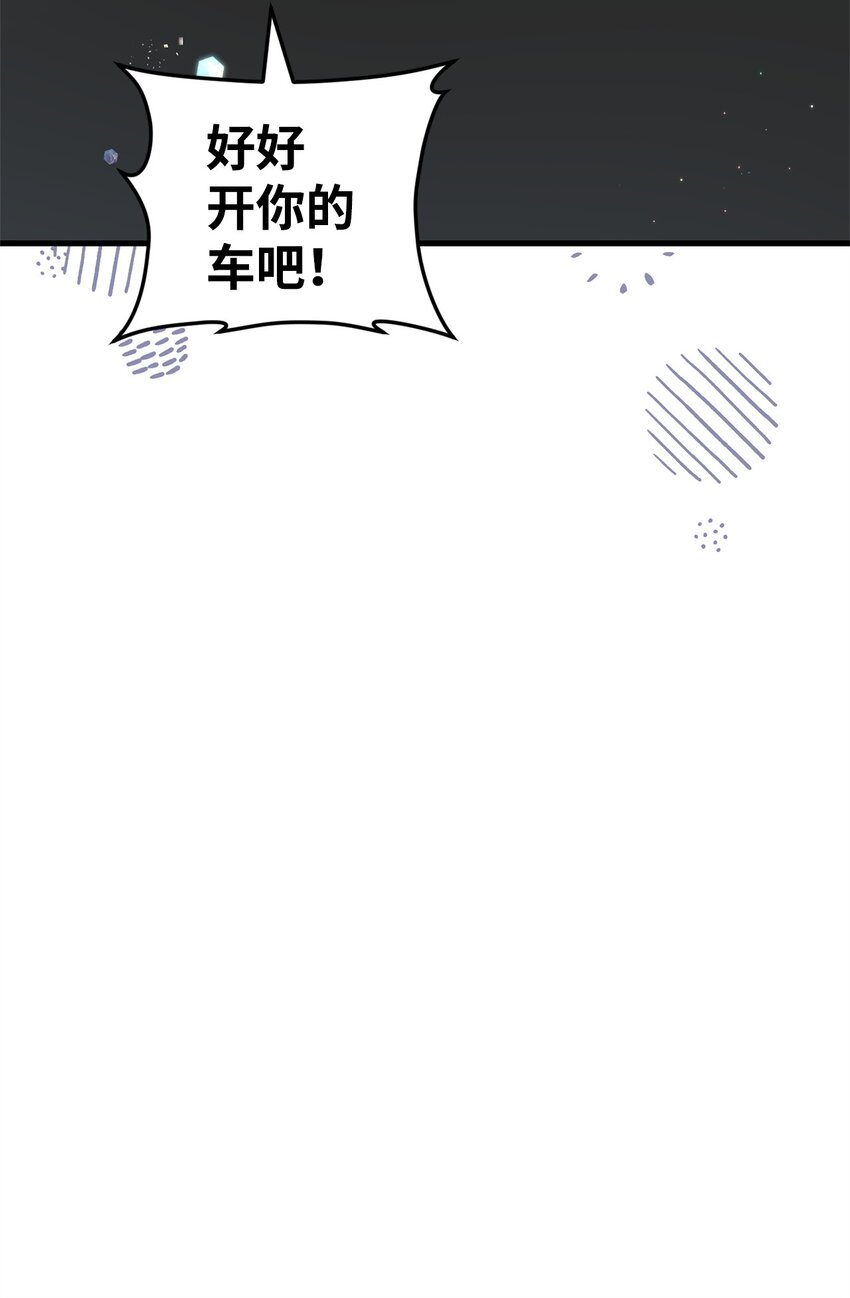 48 地球之神(1/2)-第48话