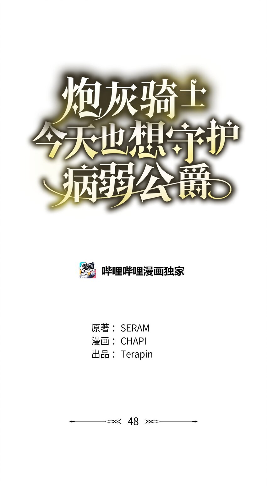 48 地球之神(1/2)-第48话