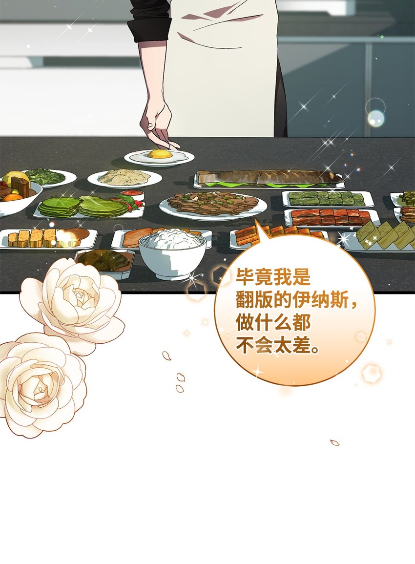 48 地球之神(1/2)-第48话