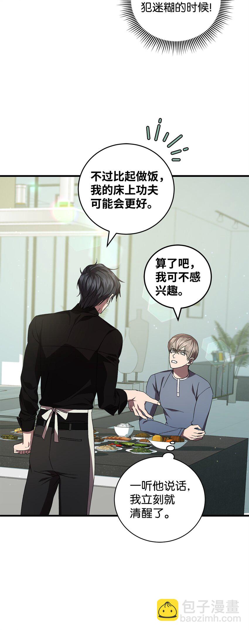 48 地球之神(1/2)-第48话