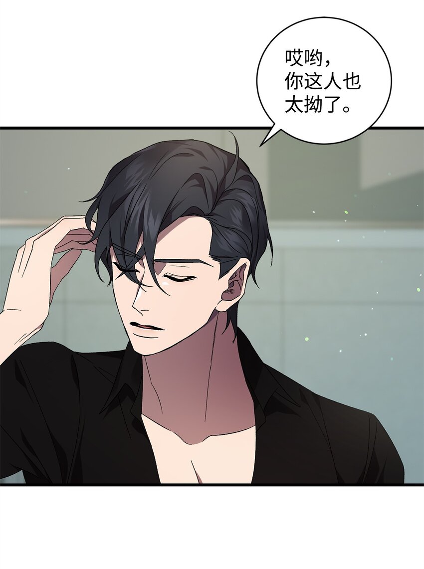 48 地球之神(1/2)-第48话