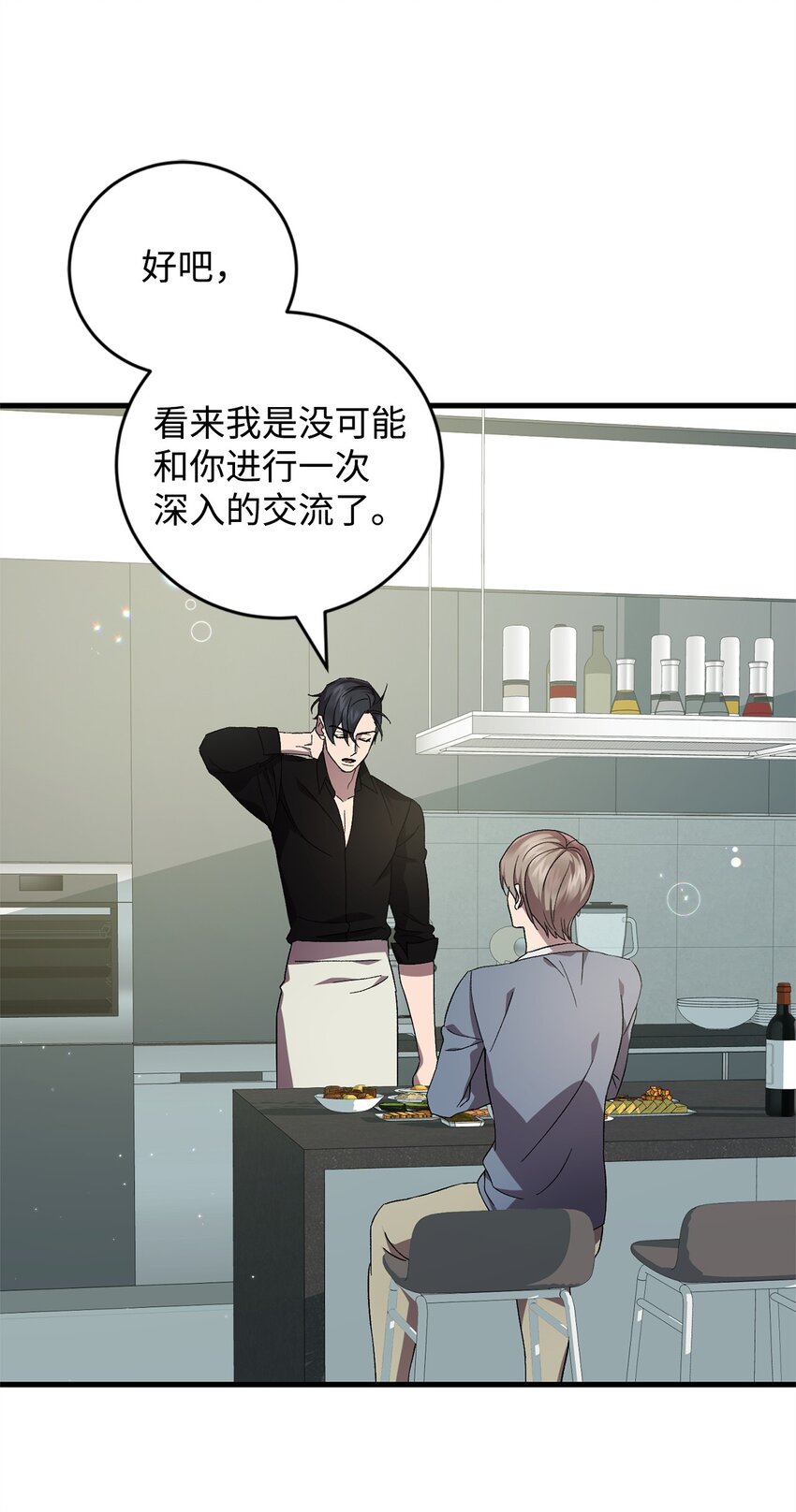 48 地球之神(1/2)-第48话