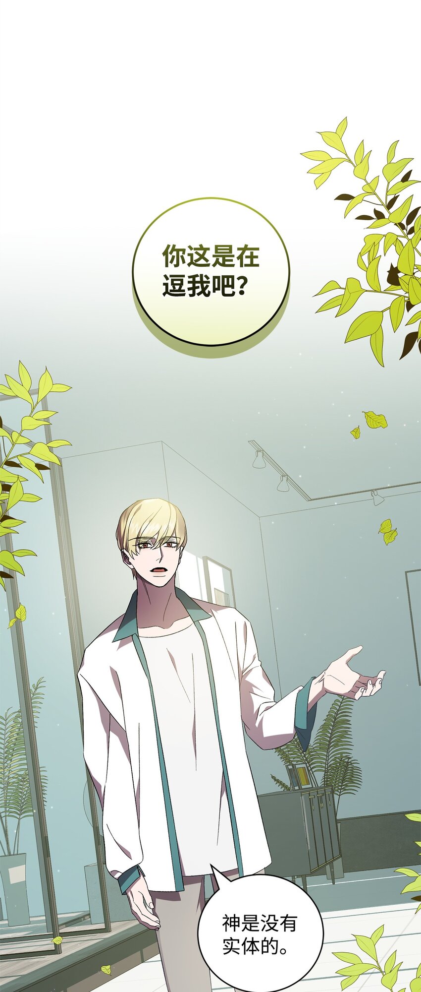 48 地球之神(1/2)-第48话