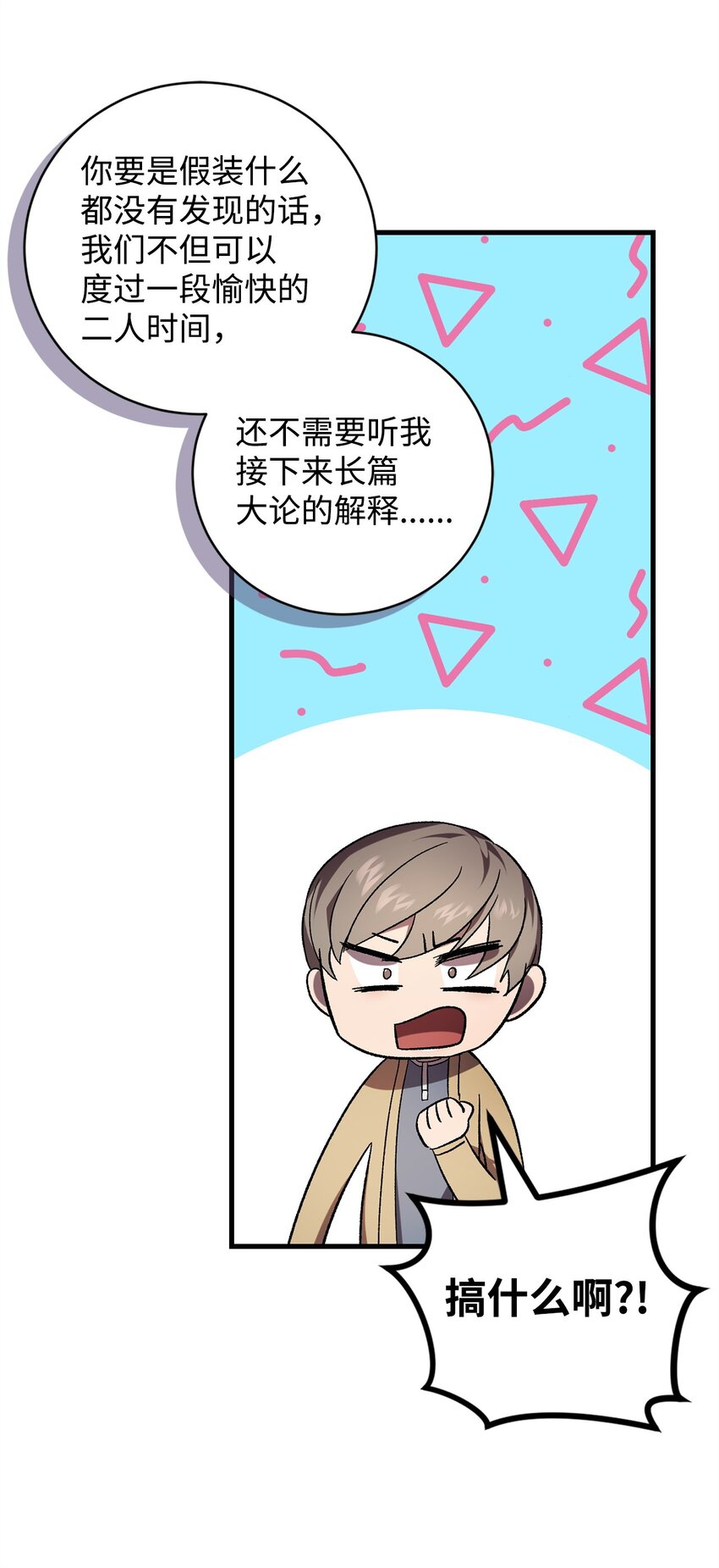 48 地球之神(1/2)-第48话