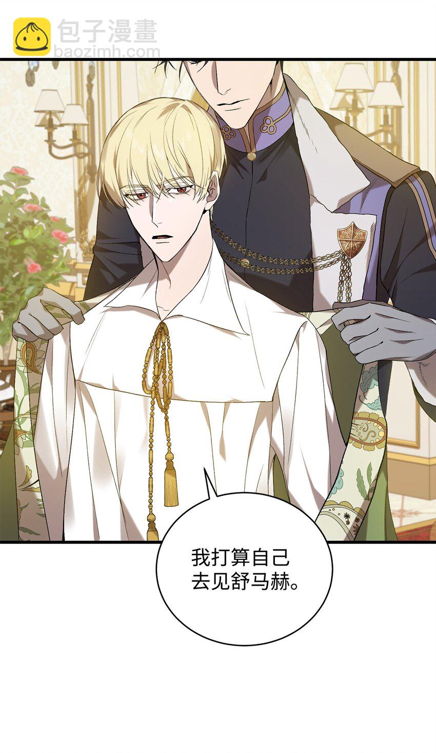 06 坦白(1/2)-第6话