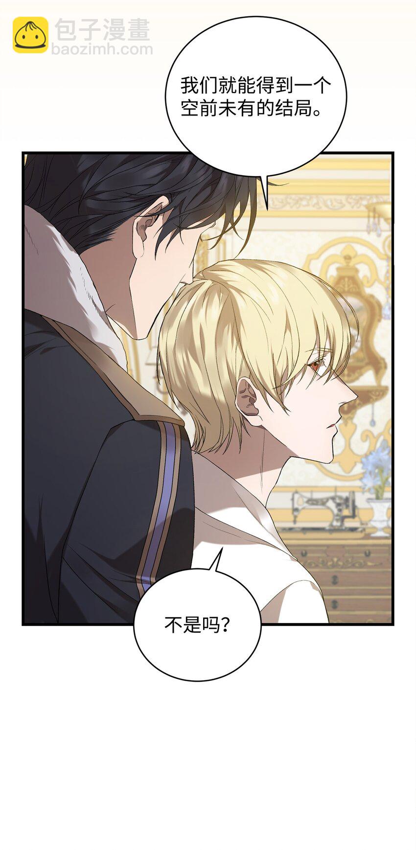 06 坦白(1/2)-第6话