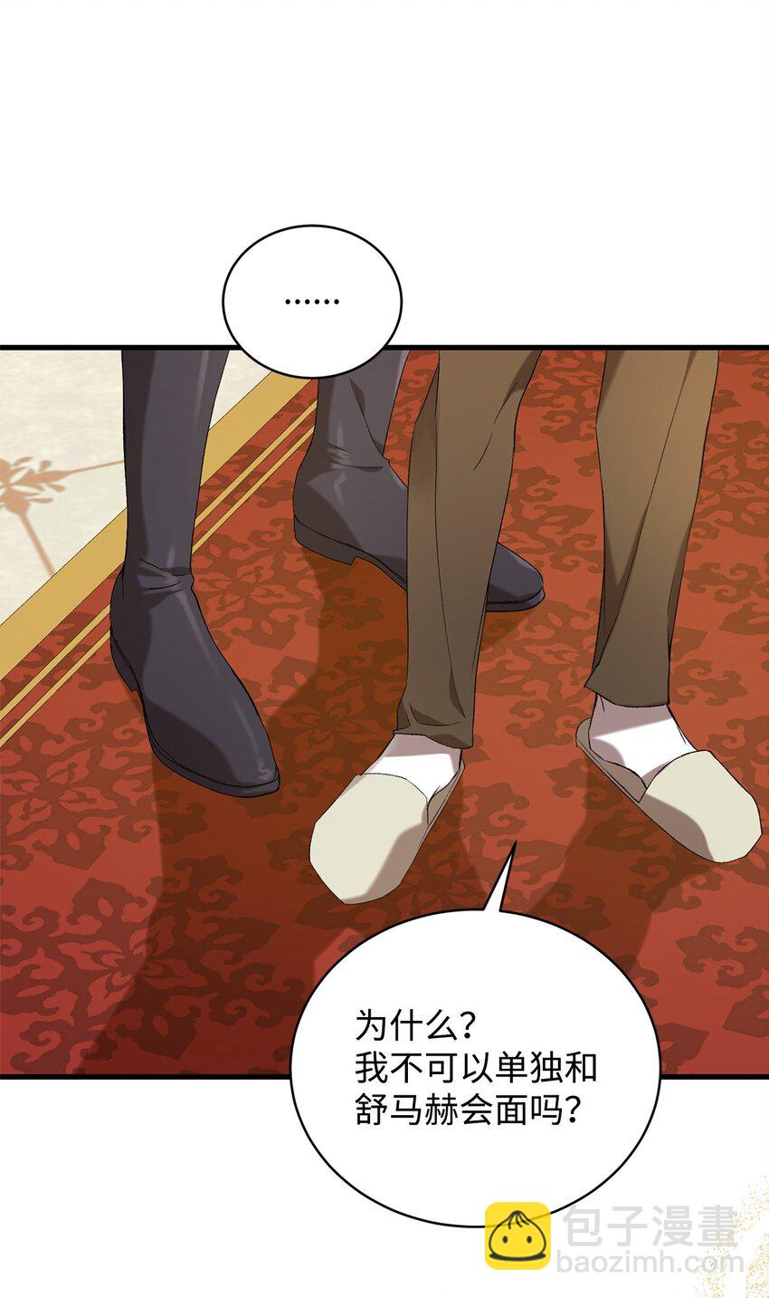 06 坦白(1/2)-第6话