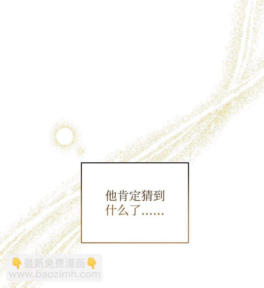 06 坦白(1/2)-第6话