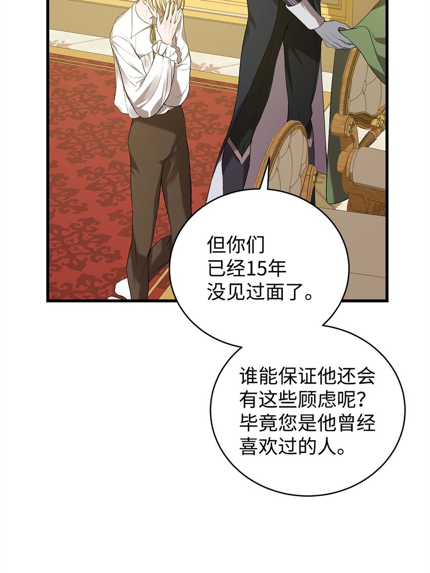 06 坦白(1/2)-第6话