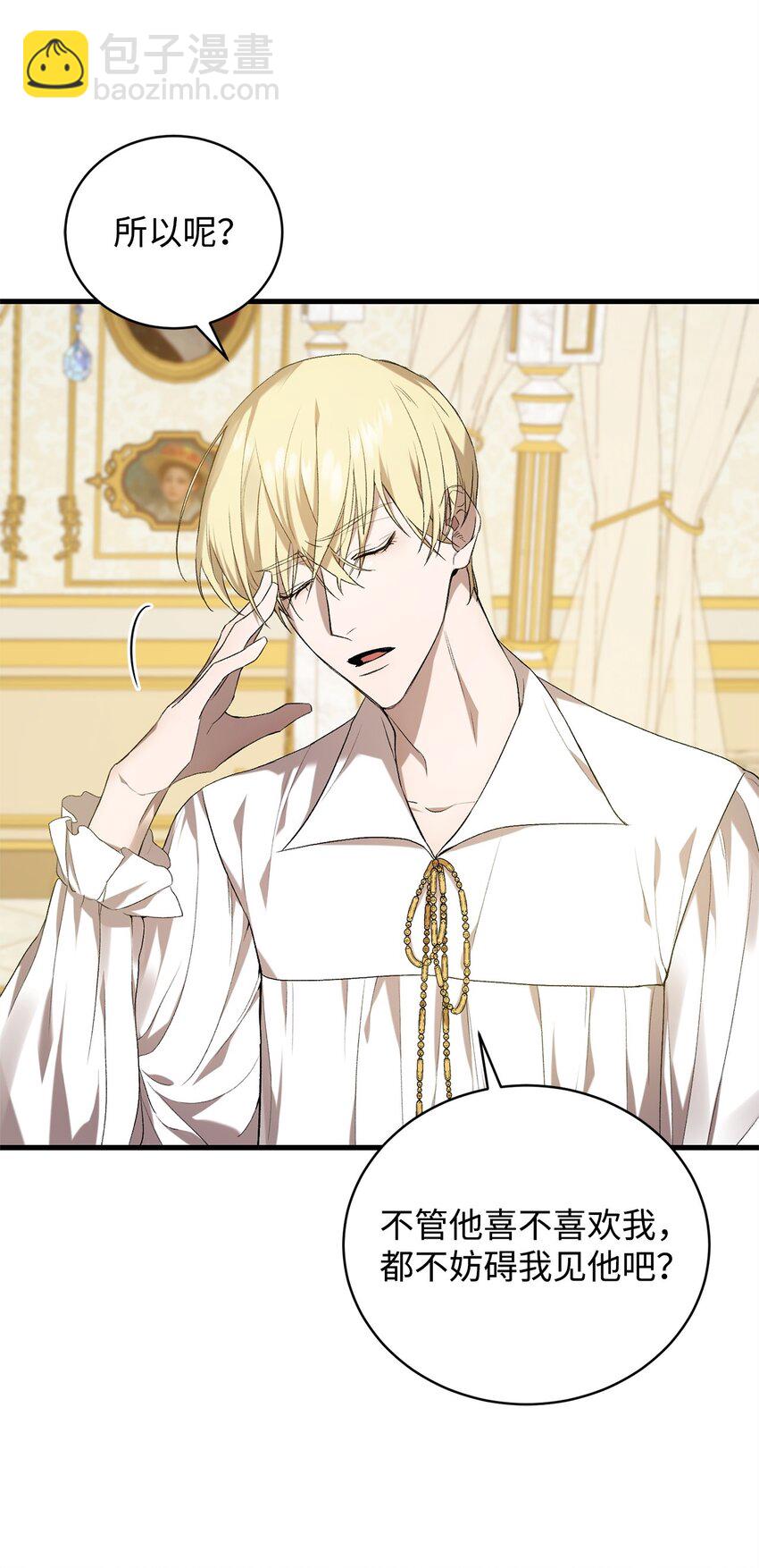 06 坦白(1/2)-第6话