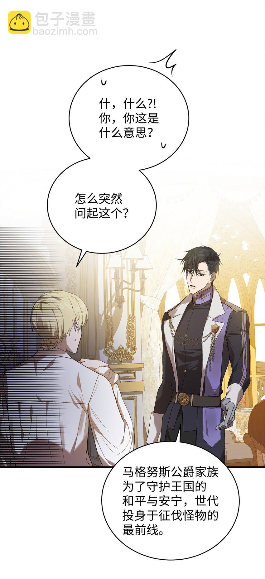 06 坦白(1/2)-第6话