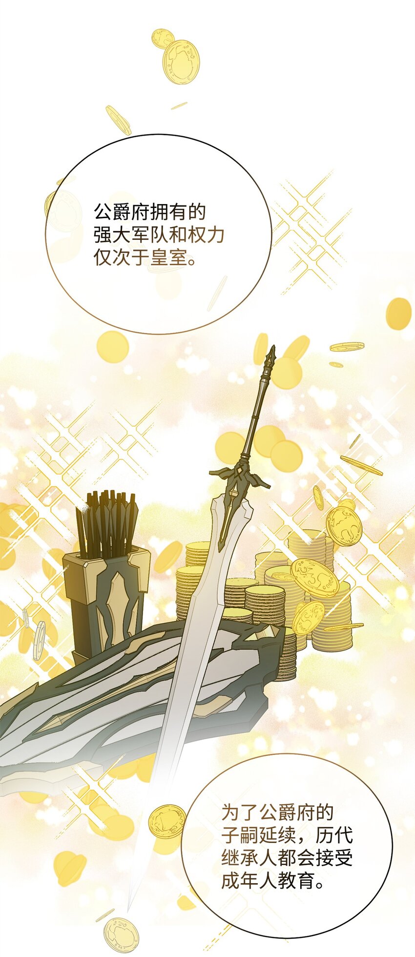 06 坦白(1/2)-第6话