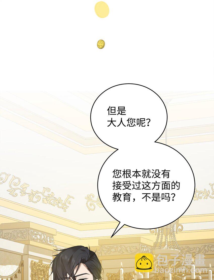 06 坦白(1/2)-第6话