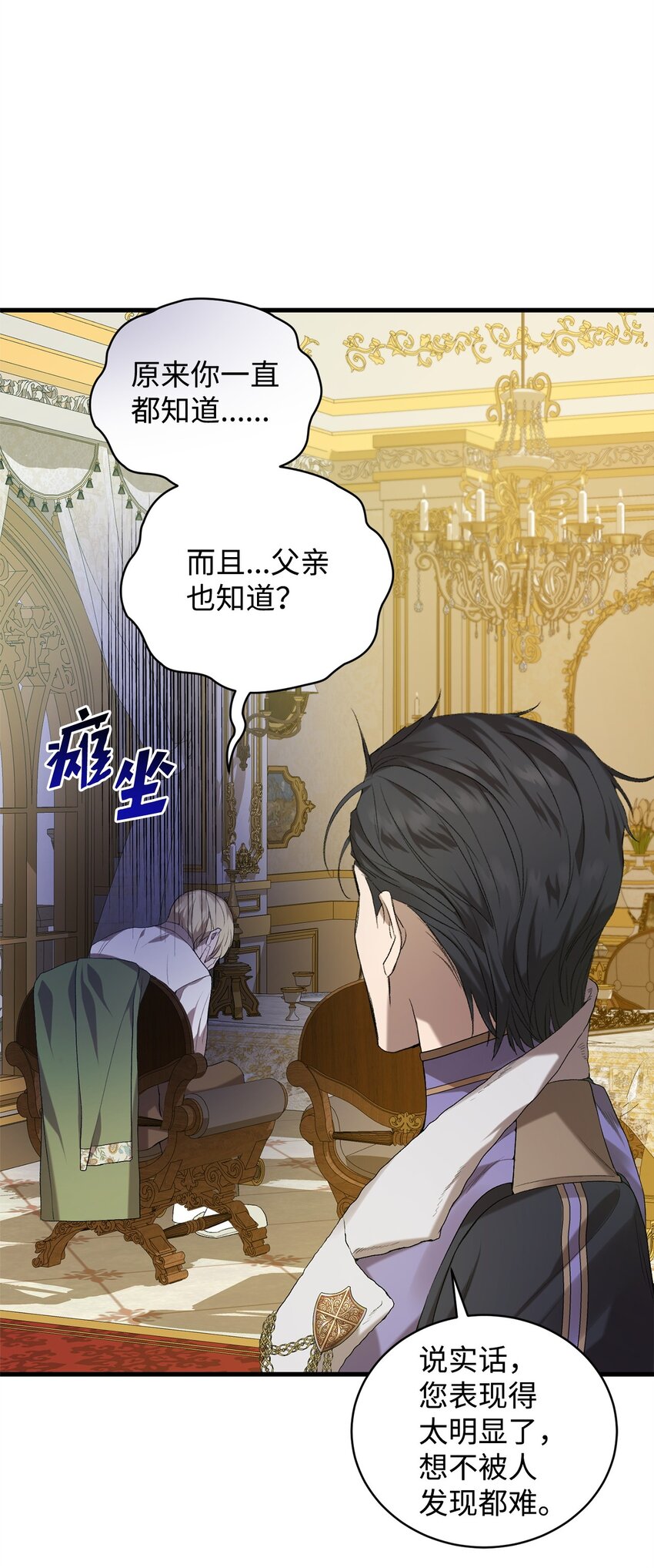 06 坦白(1/2)-第6话