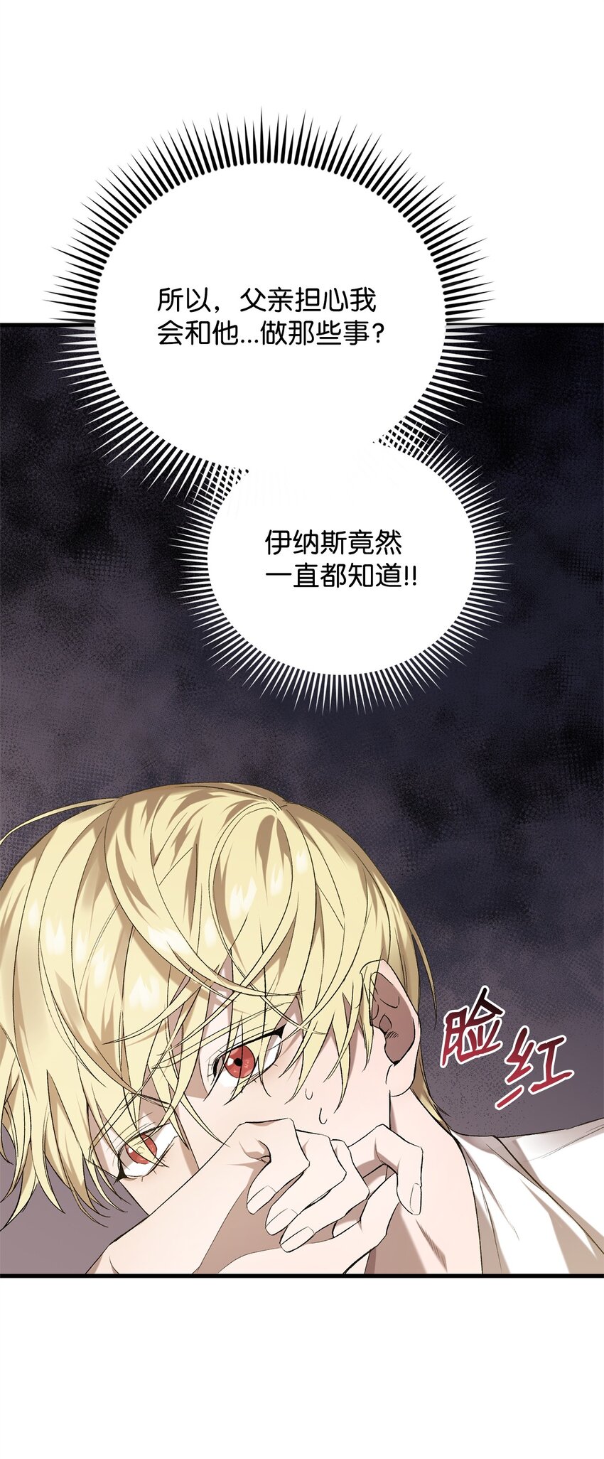 06 坦白(1/2)-第6话