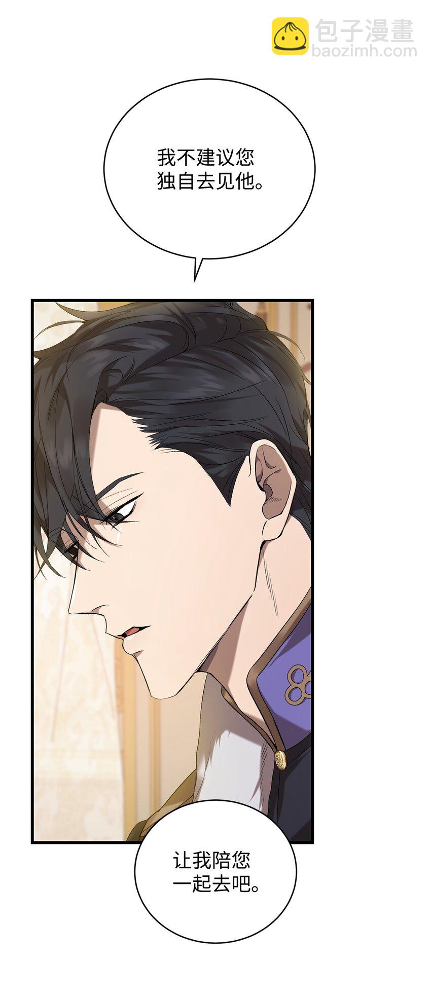 06 坦白(1/2)-第6话