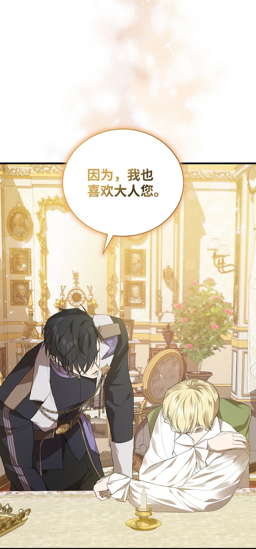 06 坦白(1/2)-第6话