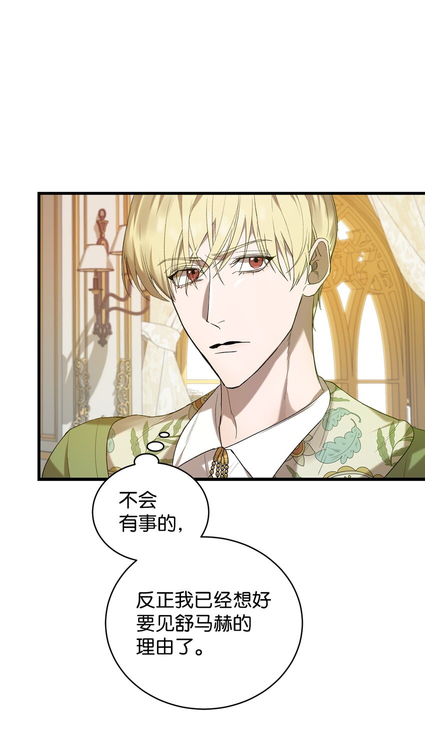 06 坦白(1/2)-第6话